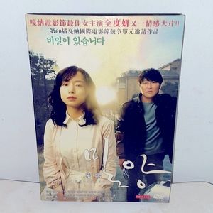 Secret Sunshine 🌞 Korean Film 🎞 DVD 📀​​​​
